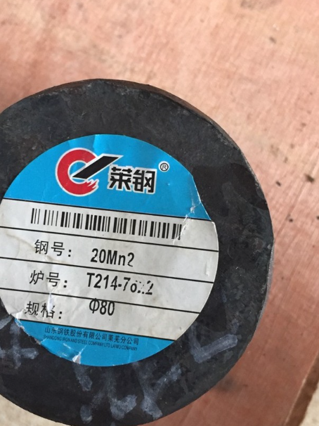 绥芬河20Mn2合金结构钢