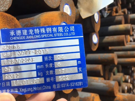 绥芬河40MnB合金结构钢