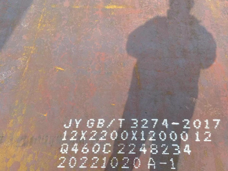 绥芬河Q460高强钢板